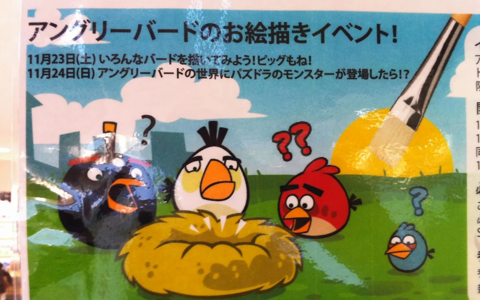 Japanese_VW: Rovio held a drawing event of Angry Birds in Tokyo and it